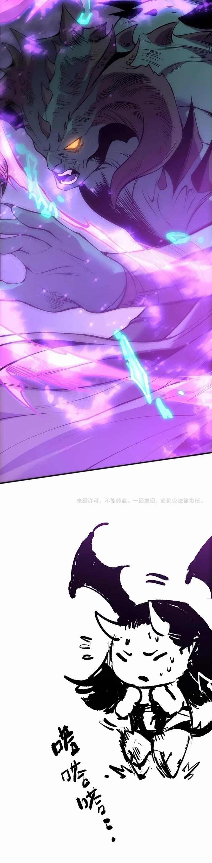 Disastrous Necromancer Chapter 219 page 32 - Chapter 219