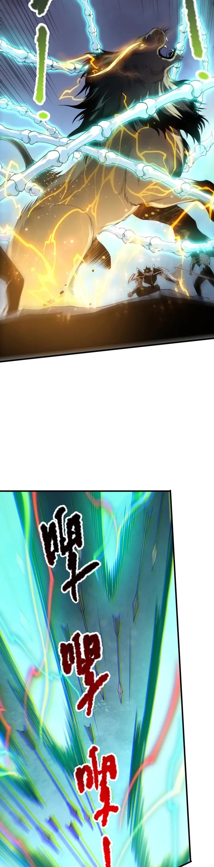 Disastrous Necromancer Chapter 221 page 26 - Chapter 221