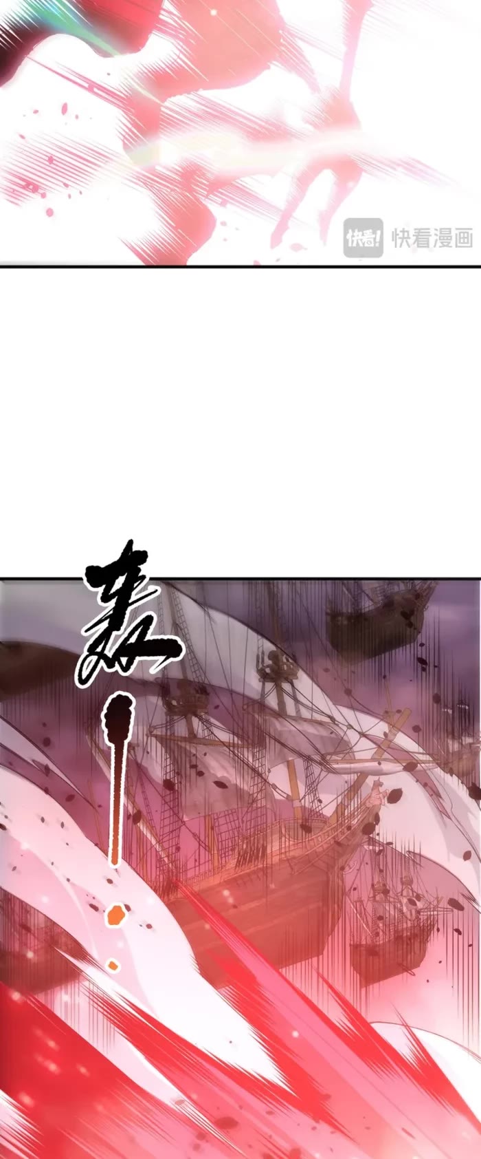 Disastrous Necromancer Chapter 226 page 26 - Chapter 226