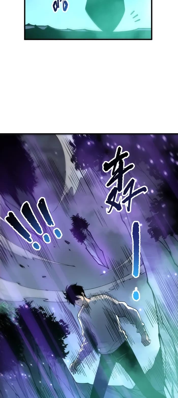 Disastrous Necromancer Chapter 232 page 30 - Chapter 232