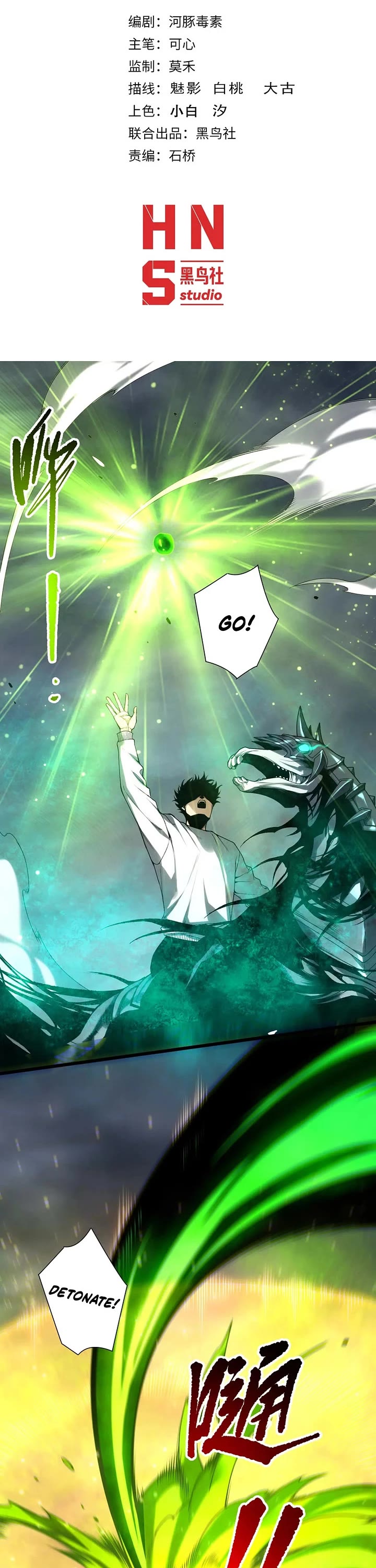 Disastrous Necromancer Chapter 260 page 1 - Chapter 260