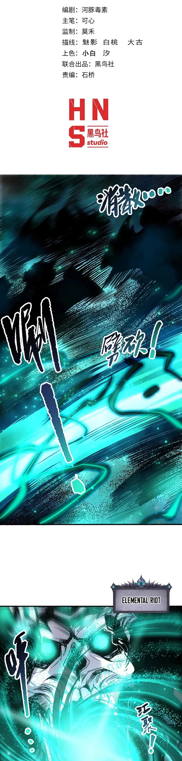 Disastrous Necromancer Chapter 269 page 1 - Chapter 269