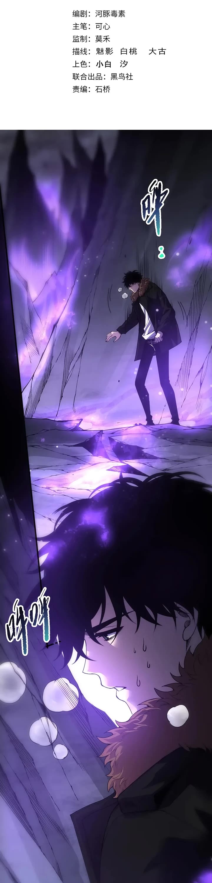 Disastrous Necromancer Chapter 281 page 1 - Chapter 281