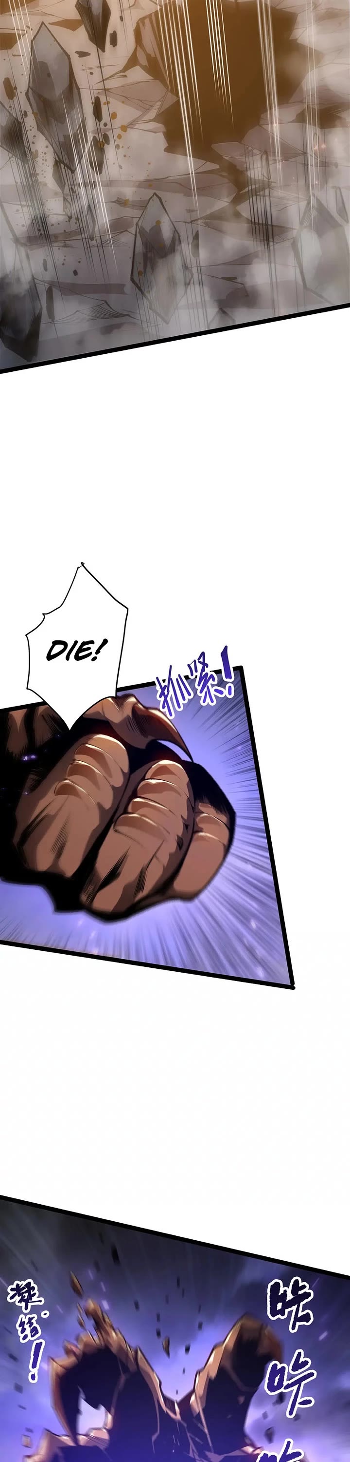 Disastrous Necromancer Chapter 299 page 10 - Chapter 299