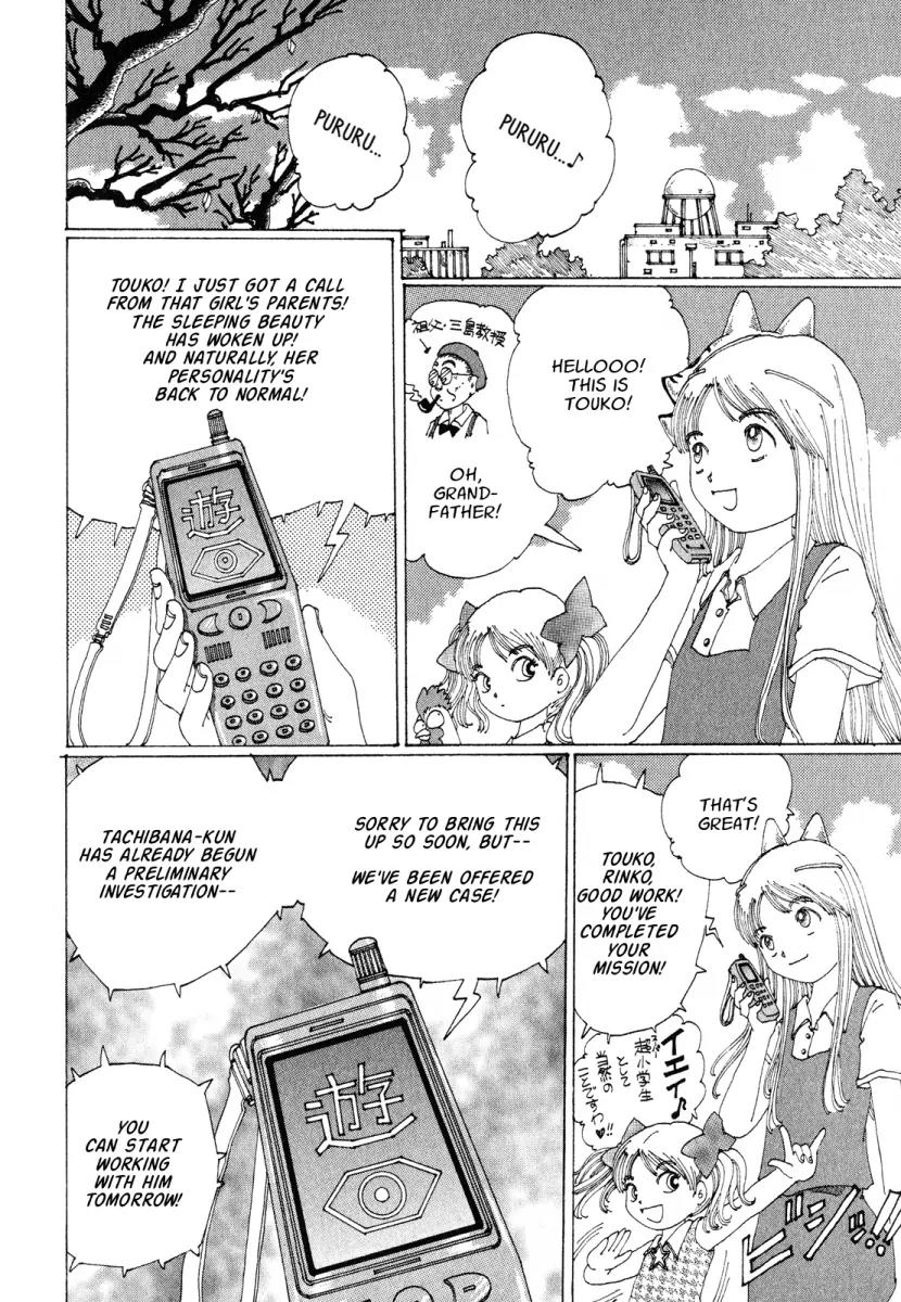 Discommunication Spirit World Chapter 17 page 32 - Chapter 17: [End]