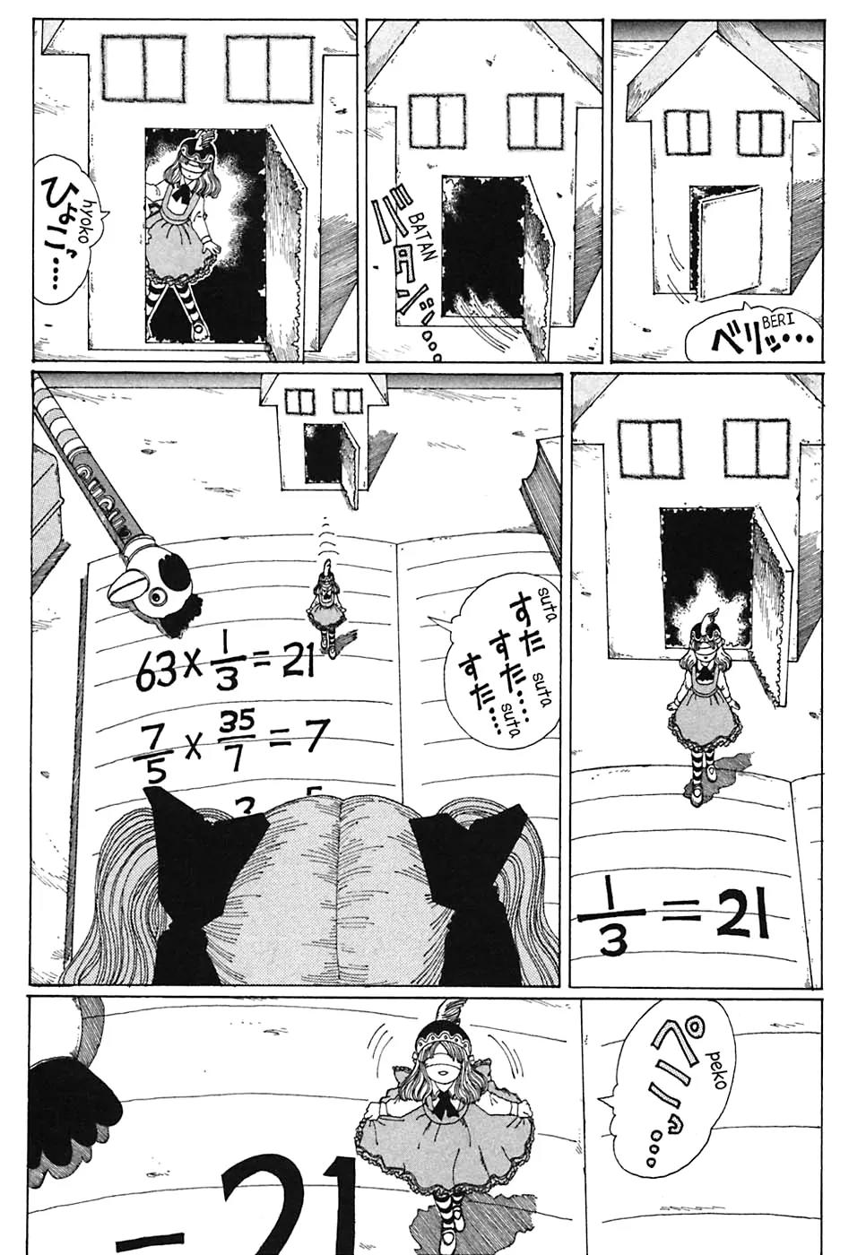 Discommunication Spirit World Chapter 2 page 5 - Chapter 2: Reality and Fantasy