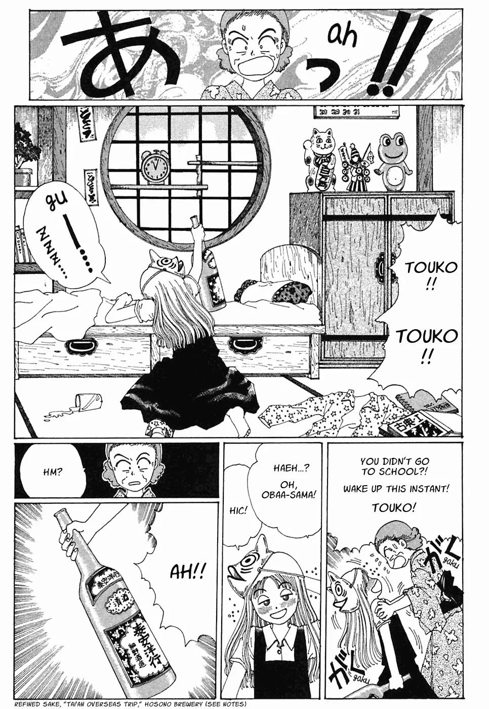 Discommunication Spirit World Chapter 3 page 3 - Chapter 3: Kakuseimu