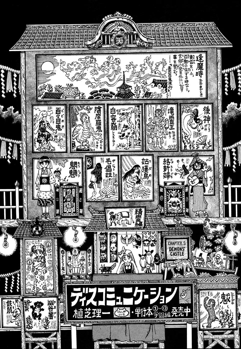 Discommunication Spirit World Chapter 5 page 1 - Chapter 5: Demon's Castle