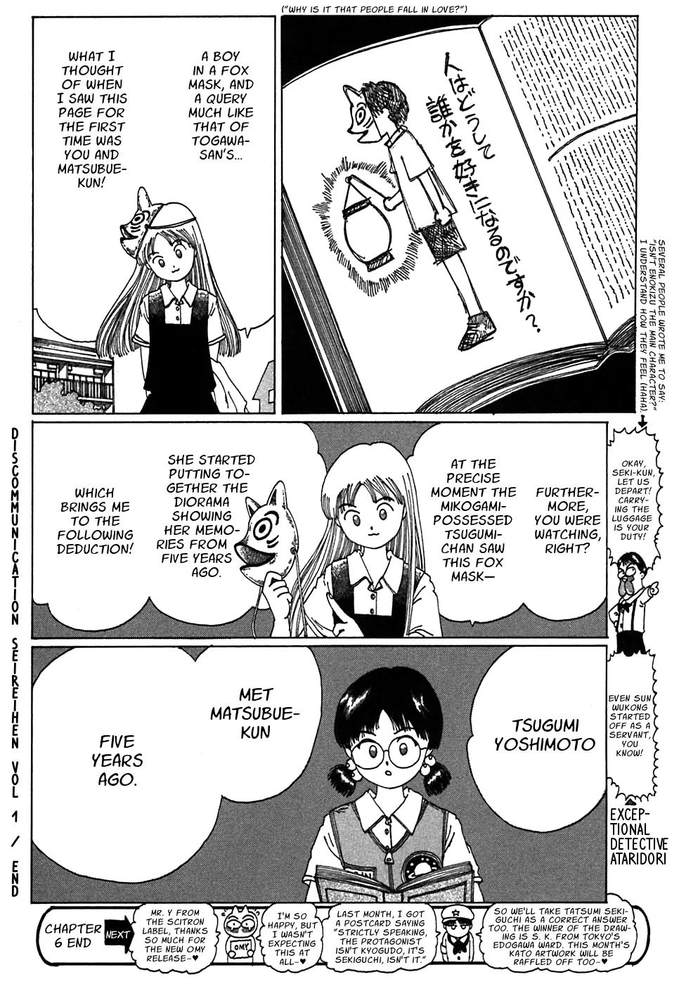 Discommunication Spirit World Chapter 6 page 31 - Chapter 6: Miniature Garden