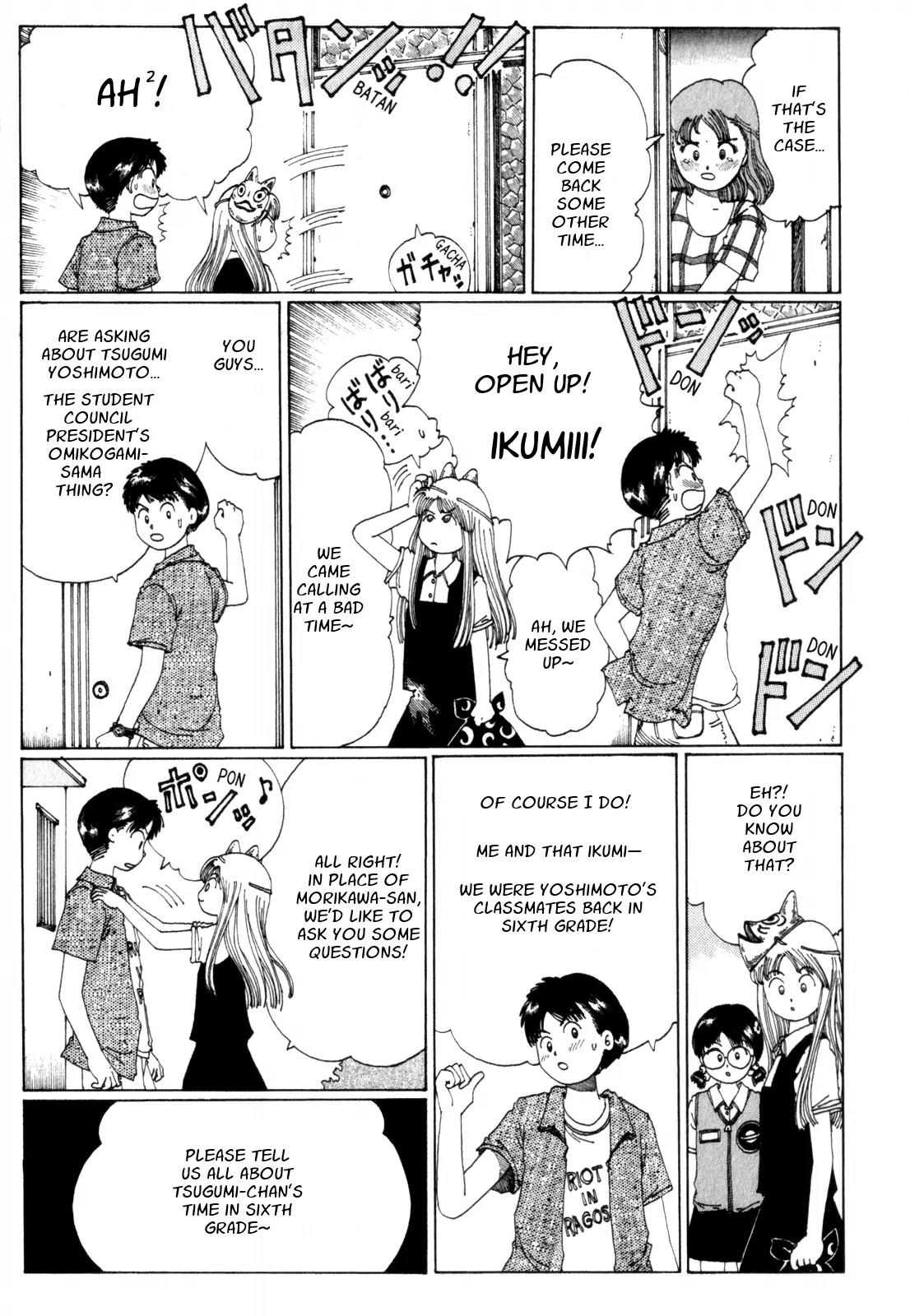 Discommunication Spirit World Chapter 7 page 12 - Chapter 7: Akashi-Sensei