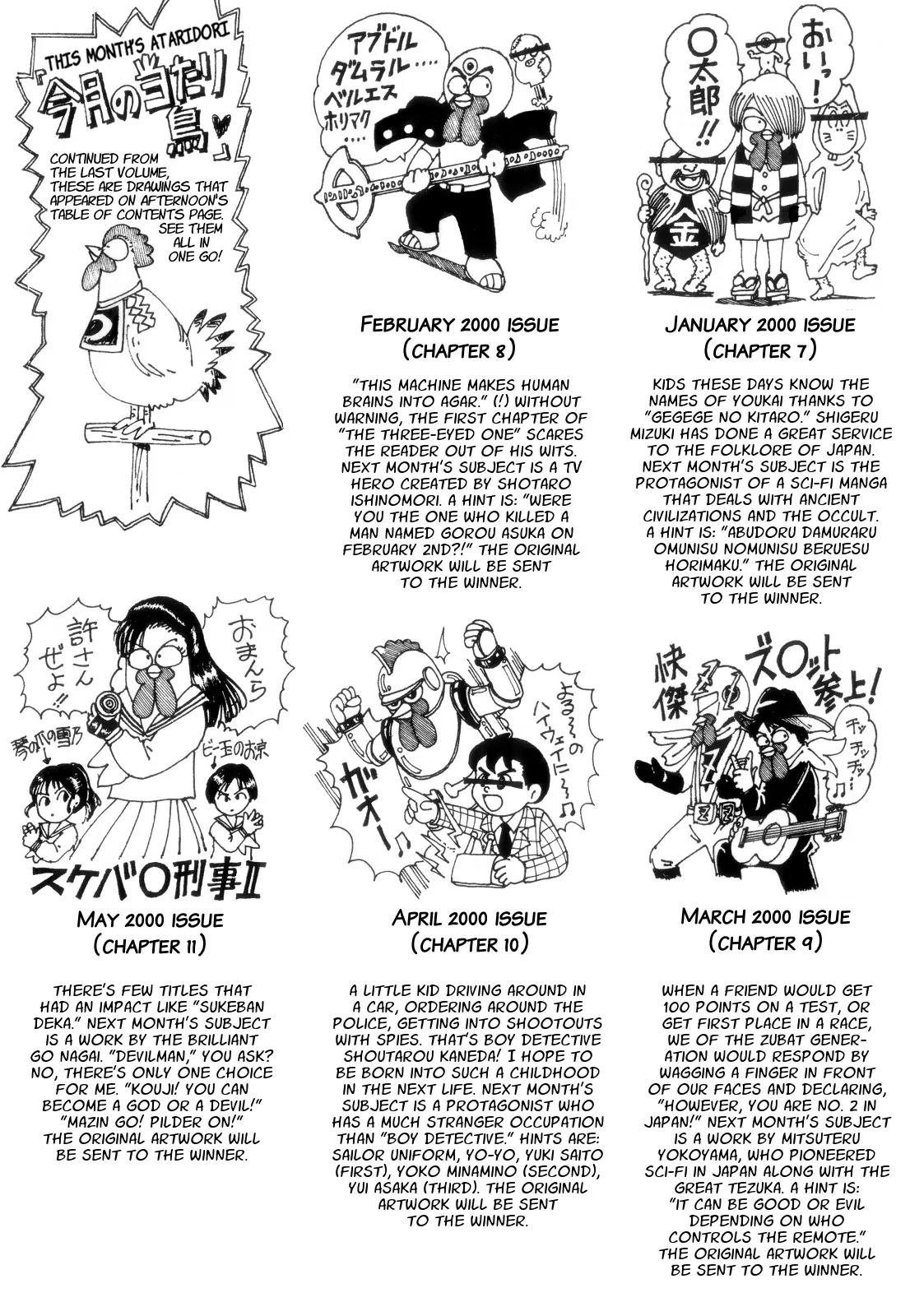 Discommunication Spirit World Chapter 7 page 3 - Chapter 7: Akashi-Sensei