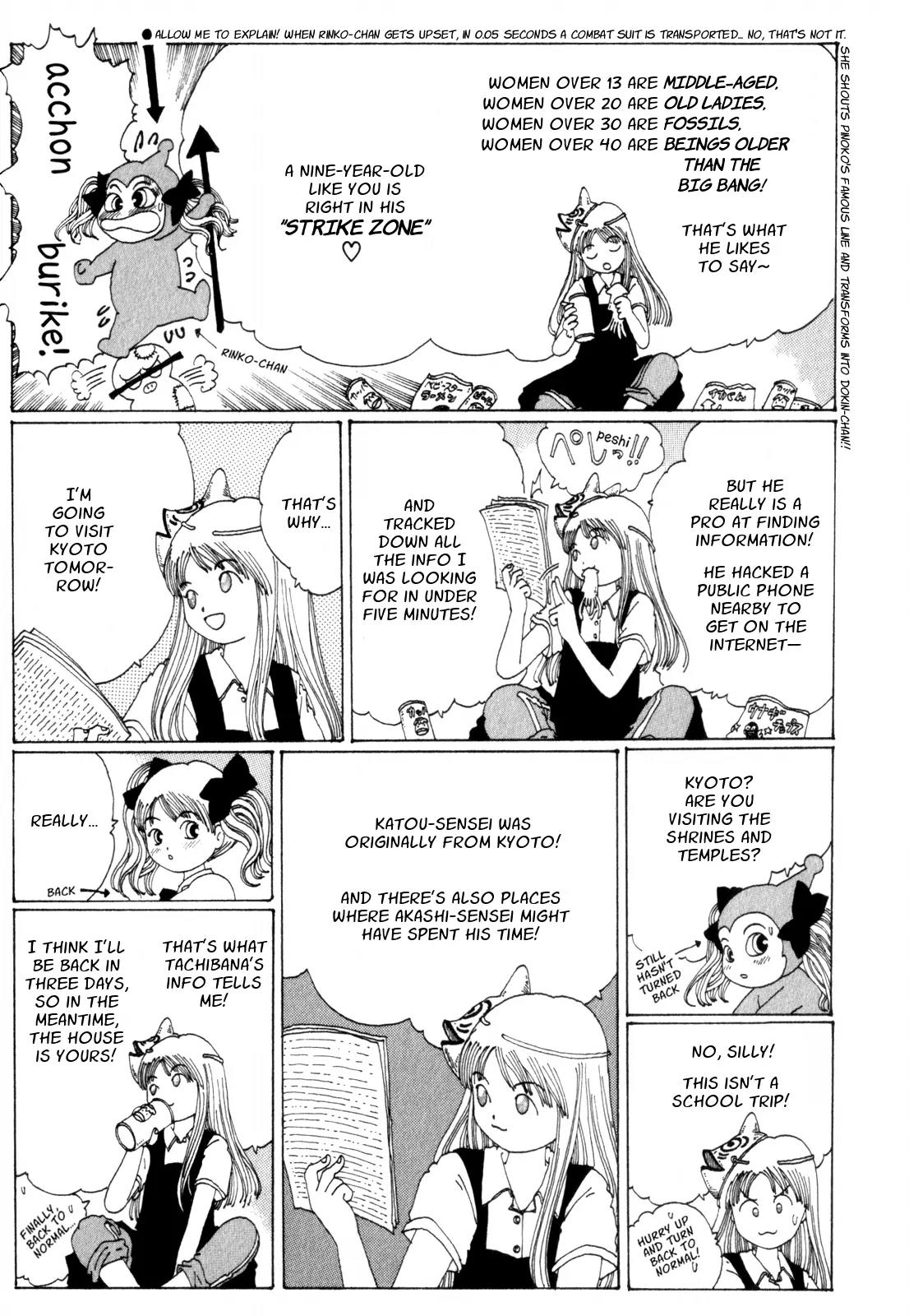 Discommunication Spirit World Chapter 9 page 16 - Chapter 9: Electronic Picture Story Show