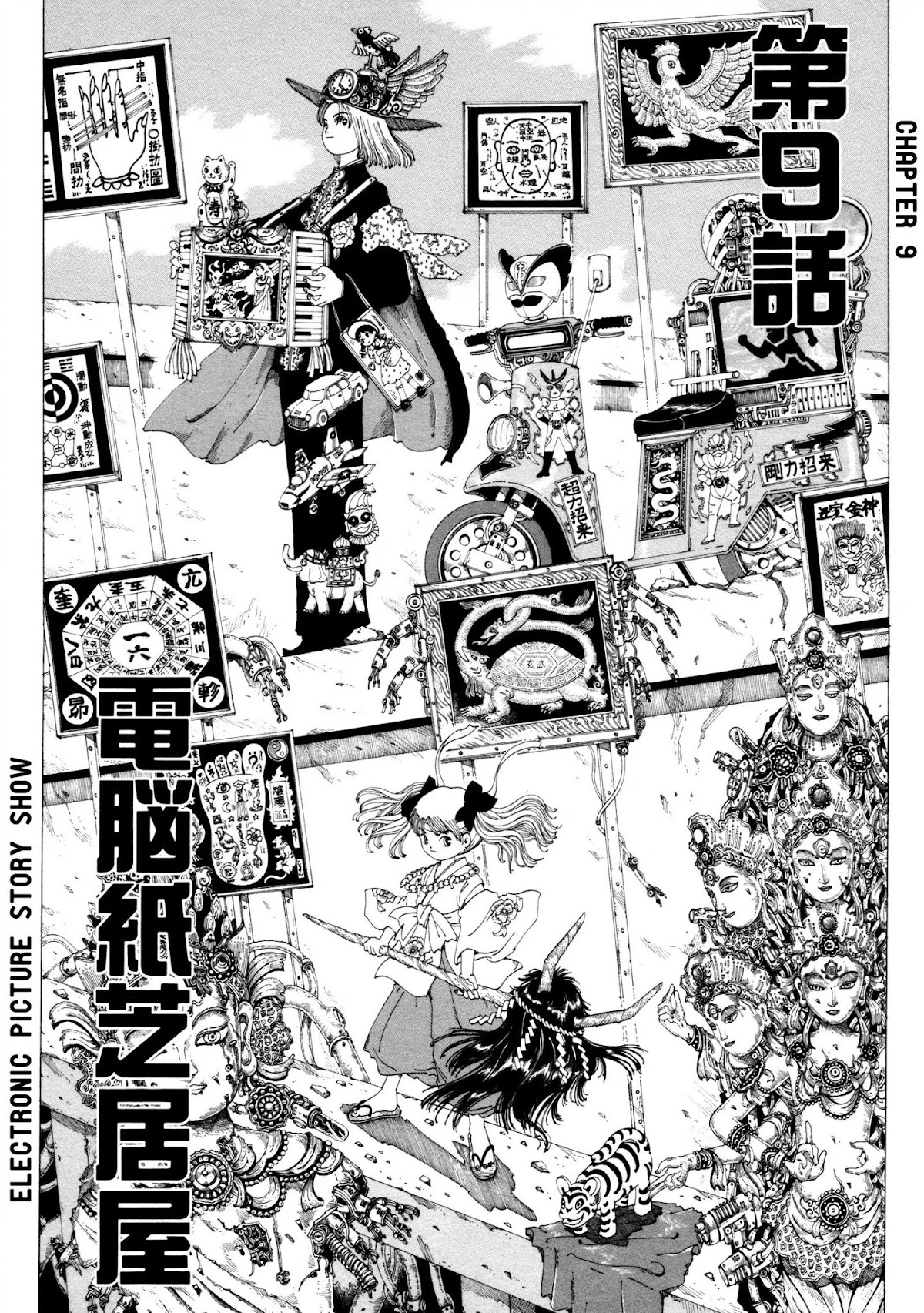 Discommunication Spirit World Chapter 9 page 2 - Chapter 9: Electronic Picture Story Show