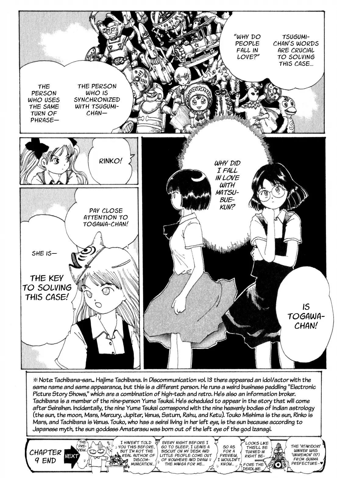 Discommunication Spirit World Chapter 9 page 29 - Chapter 9: Electronic Picture Story Show