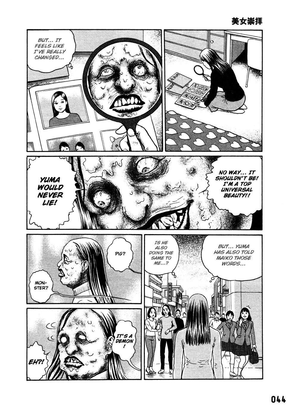 Dissolving Series Chapter 2 page 11 - Chapter 2: Worshipping Beauty (Dissolving Beauty)