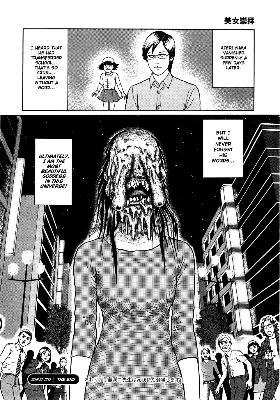 Dissolving Series Chapter 2 page 17 - Chapter 2: Worshipping Beauty (Dissolving Beauty)