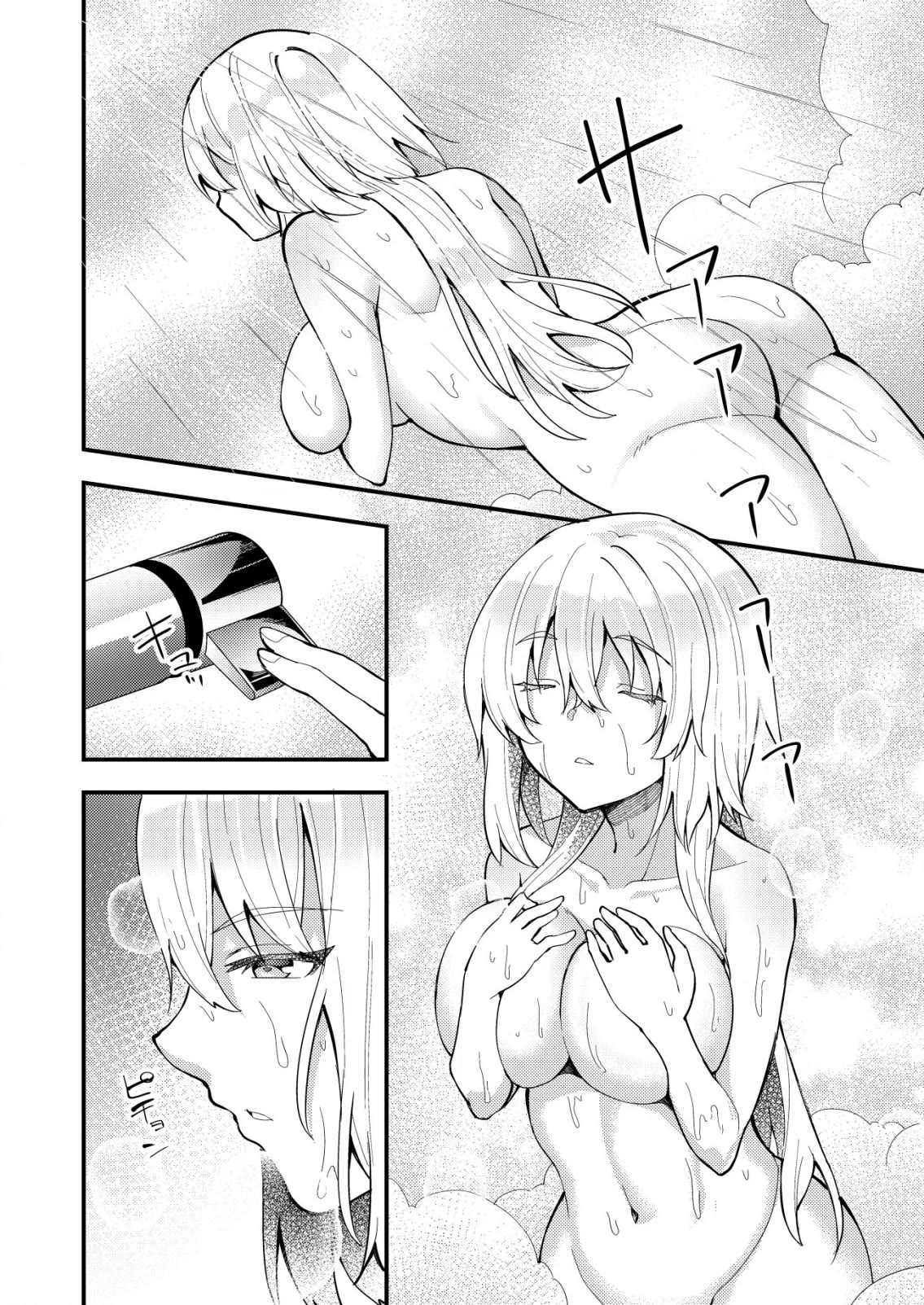 Distance Love Between A Con Man & A Police Officer Chapter 5 page 1 - Chapter 5: Con Man and Policewoman's Love Hotel Situation