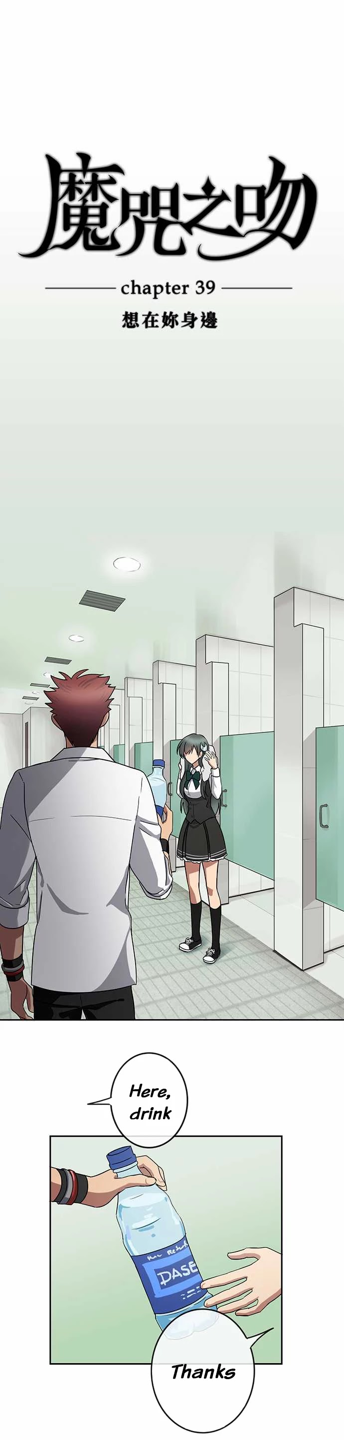 Distancia ~ The Untouchable One ~ Chapter 39 page 2 - Chapter 39: I want to be by your side