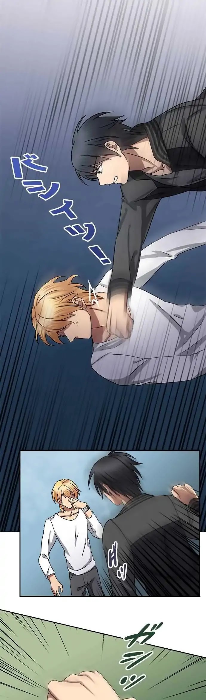 Distancia ~ The Untouchable One ~ Chapter 65 page 1 - Chapter 65