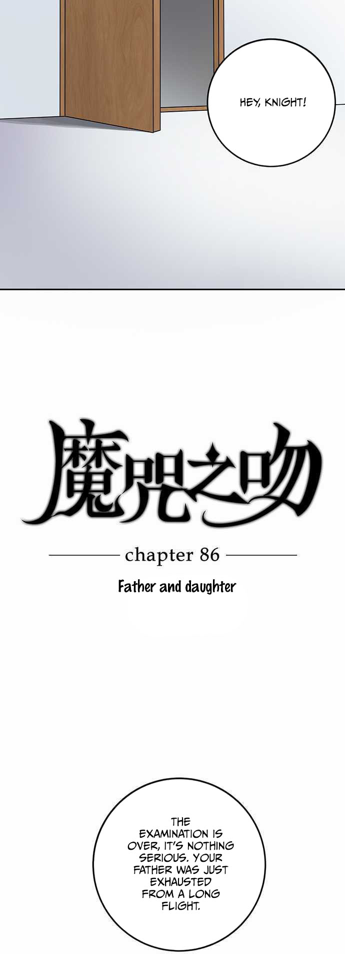 Distancia ~ The Untouchable One ~ Chapter 86 page 7 - Chapter 86: Father and daughter