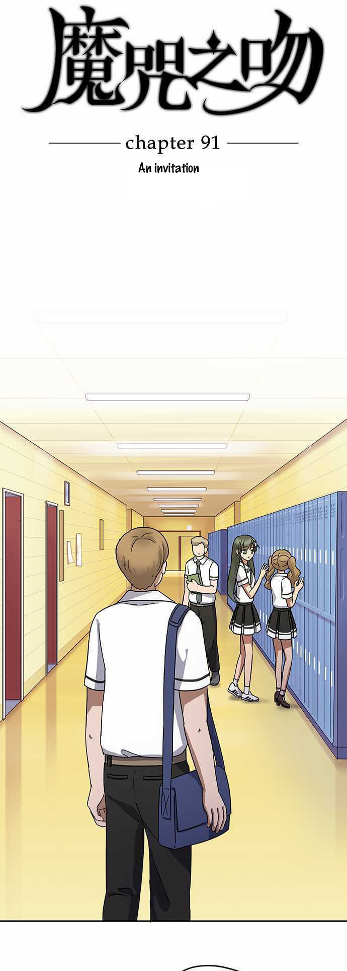 Distancia ~ The Untouchable One ~ Chapter 91 page 5 - Chapter 91: An invitation
