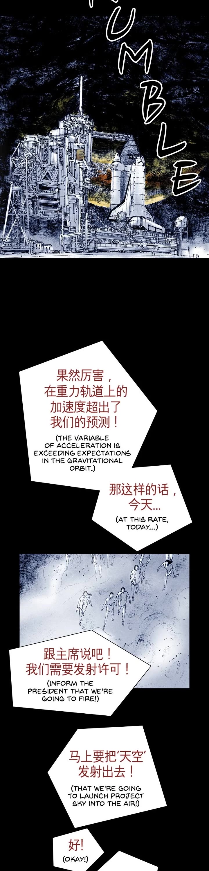 Distant Sky Chapter 113 page 21 - Chapter 113: [Season 5] Ep. 33