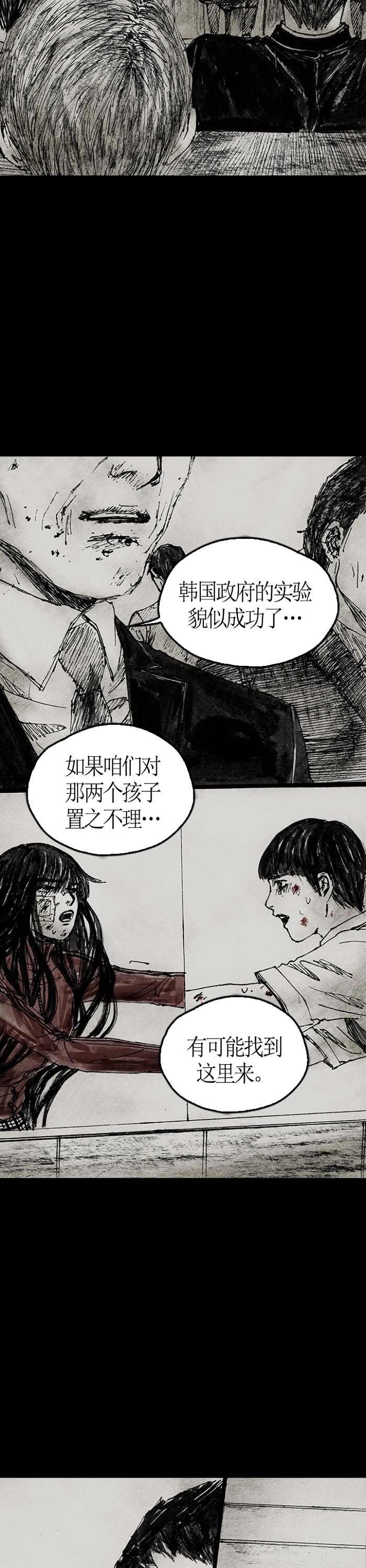 Distant Sky Chapter 52 page 38 - Chapter 52: [Season 3] Ep. 20