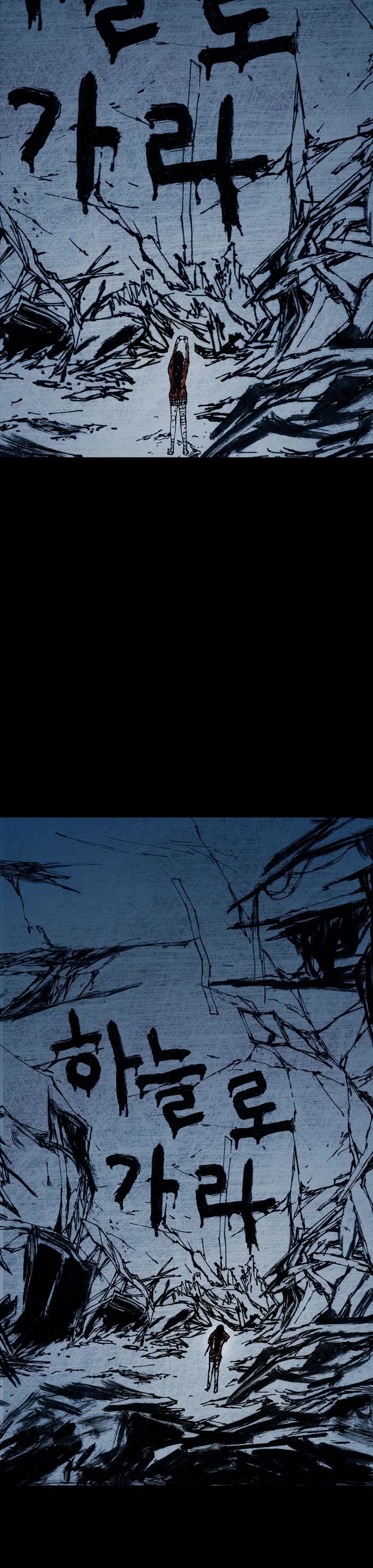 Distant Sky Chapter 7 page 34 - Chapter 7: [Season 1] Ep. 7