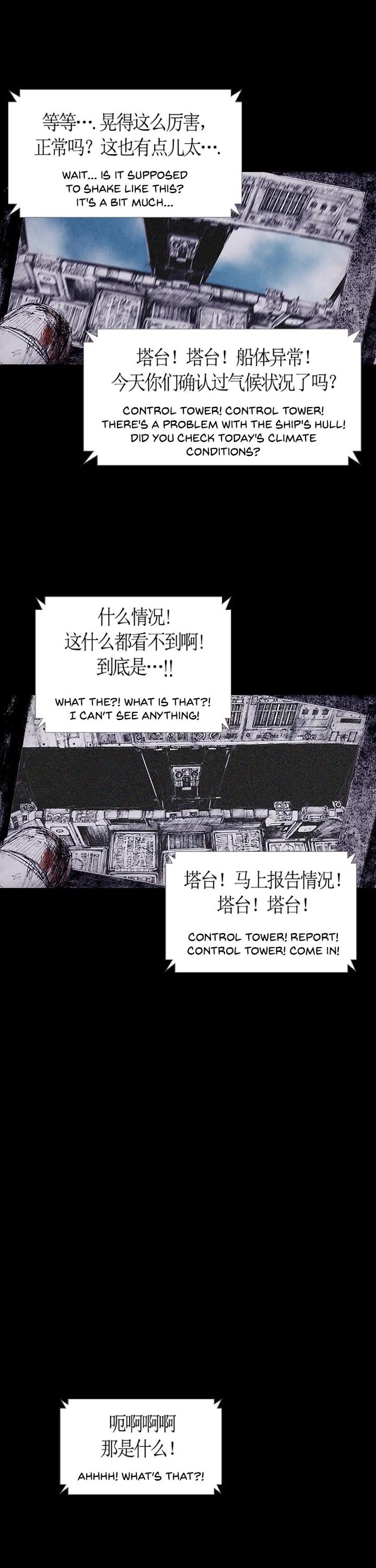 Distant Sky Chapter 70 page 12 - Chapter 70: [Season 4] Ep. 17