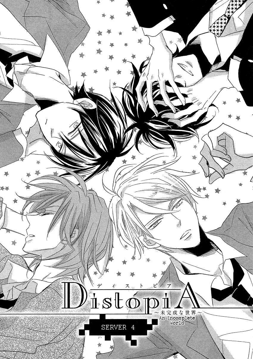 DistopiA - Mikansei na Sekai Chapter 4 page 5 - Chapter 4