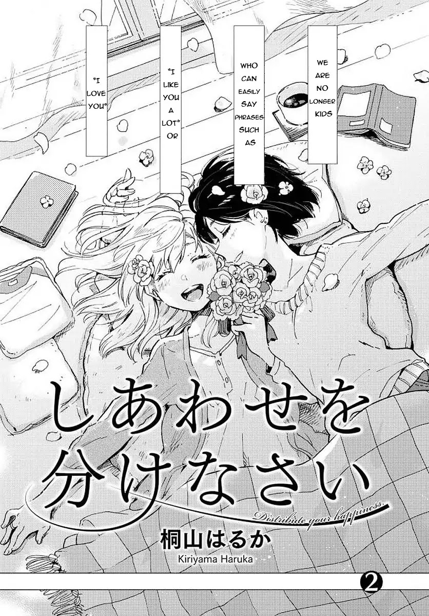 Distribute Your Happiness Chapter 0 page 2 - Chapter 0: Oneshot