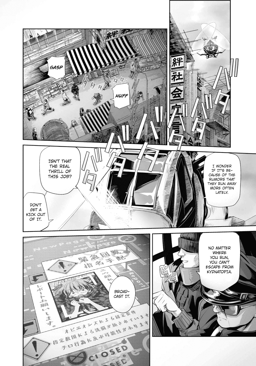 Disu Ma Topia Chapter 1.2 page 7 - Chapter 1 v2 : Public Guards