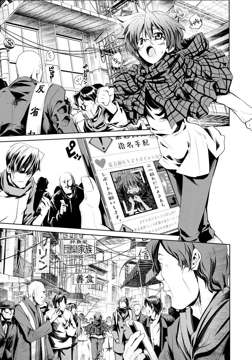 Disu Ma Topia Chapter 1.2 page 8 - Chapter 1 v2 : Public Guards