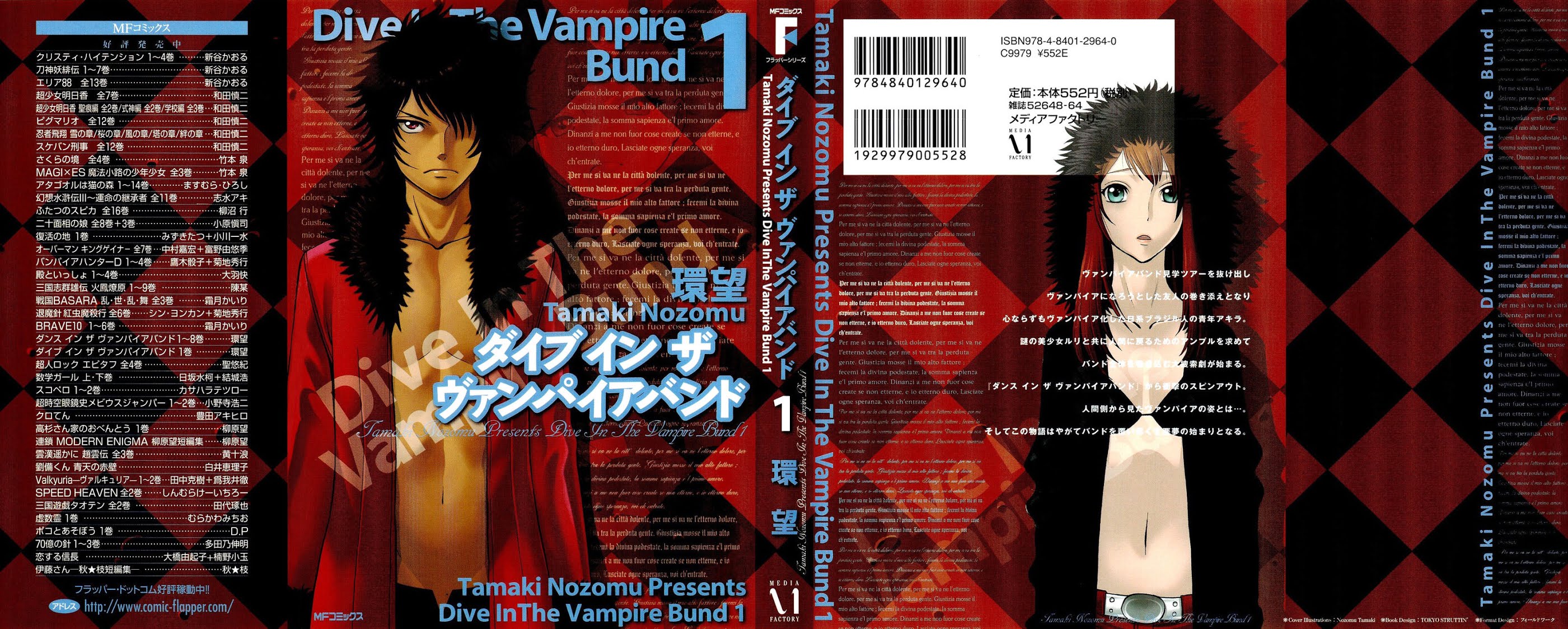 Dive in the Vampire Bund Chapter 1 page 1 - Chapter 1: Magical - Mystery - Tour