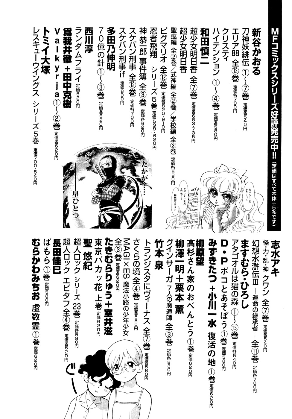 Dive in the Vampire Bund Chapter 10.5 page 15 - Chapter 10.5: What a Wonderful World