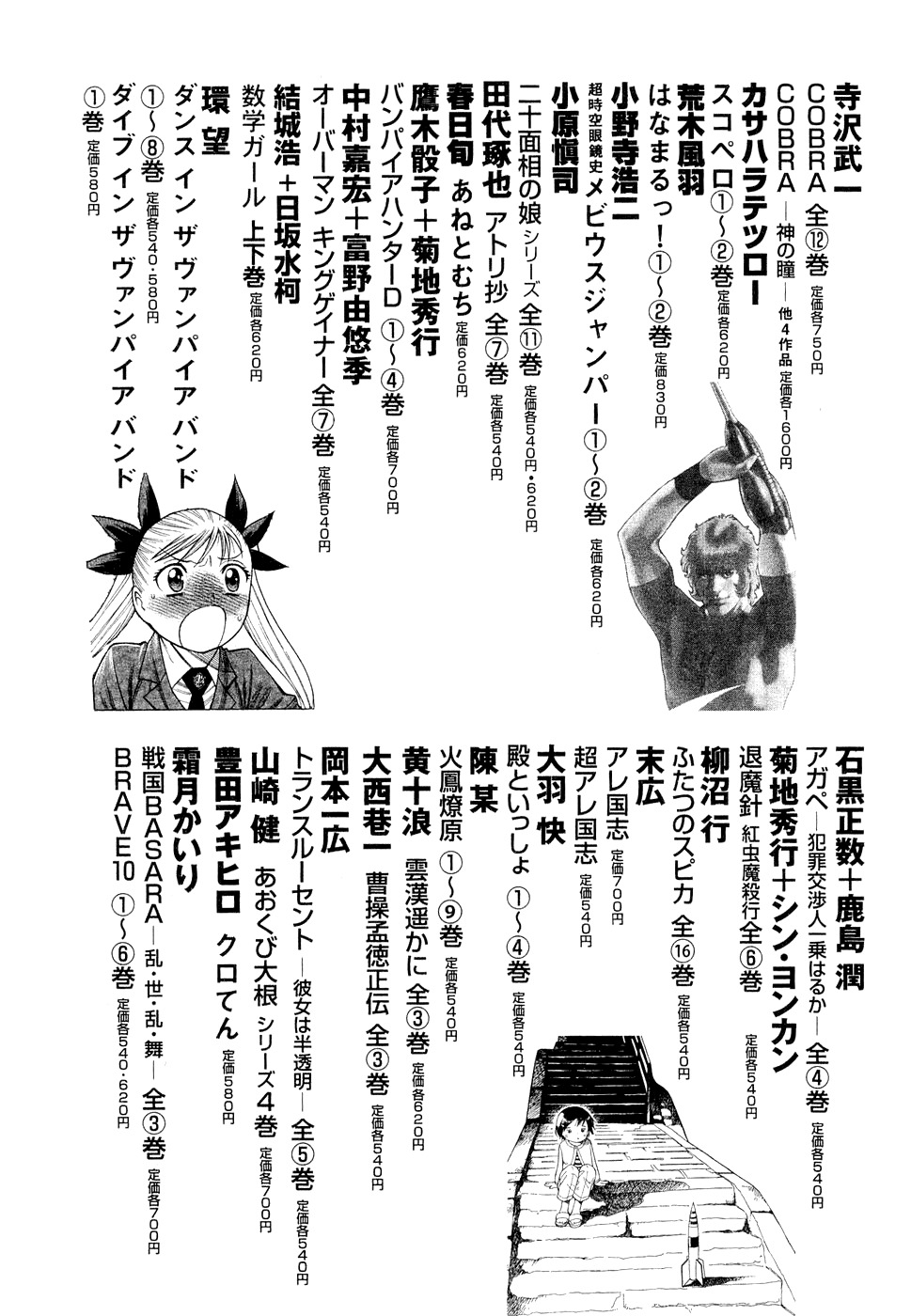 Dive in the Vampire Bund Chapter 10.5 page 16 - Chapter 10.5: What a Wonderful World