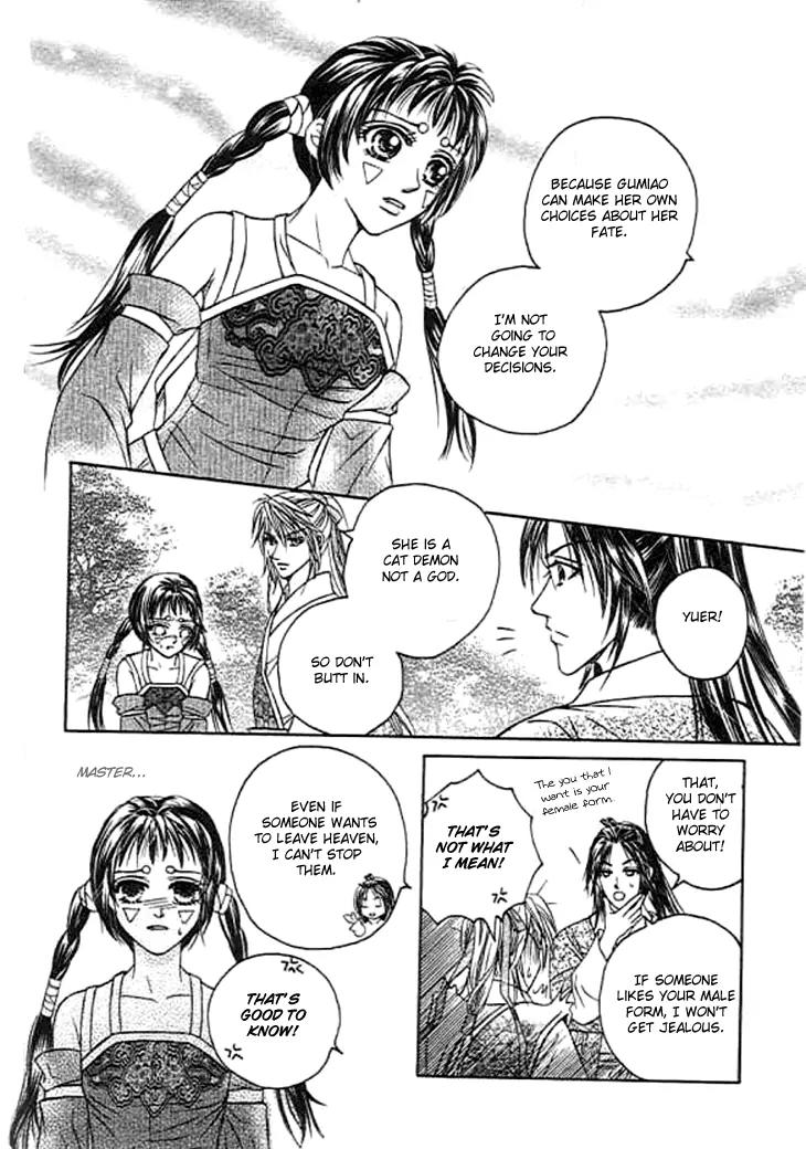 Divine Melody: The Untold Story Chapter 2 page 16 - Chapter 2