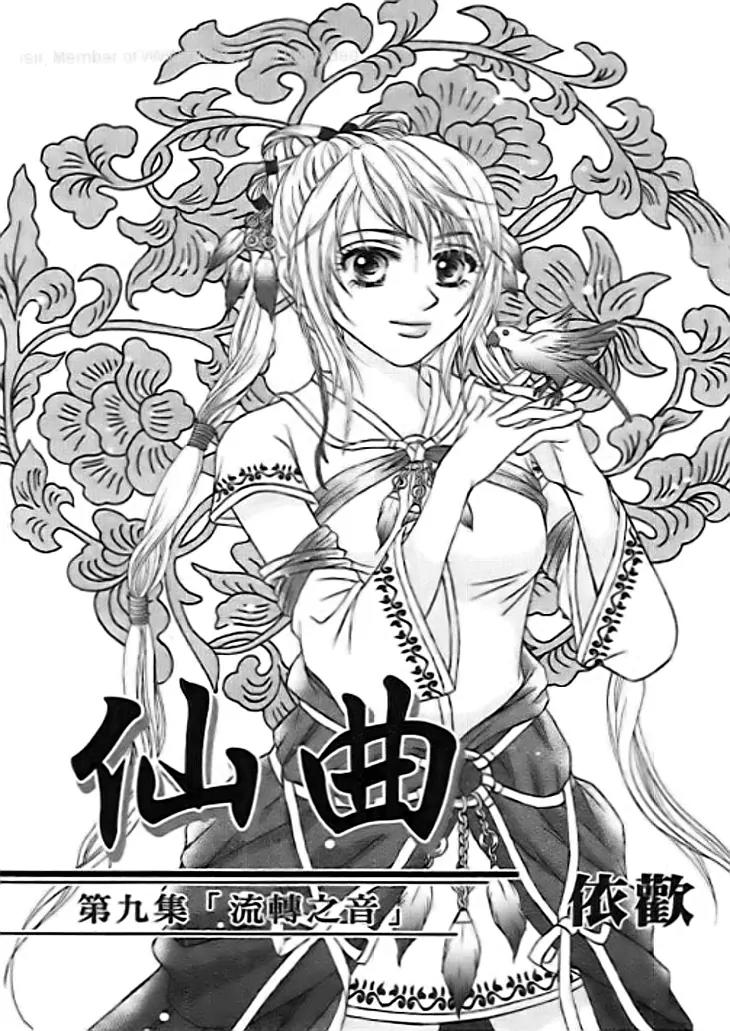 Divine Melody Chapter 27 page 3 - Chapter 27: Like A Moth To A Flame