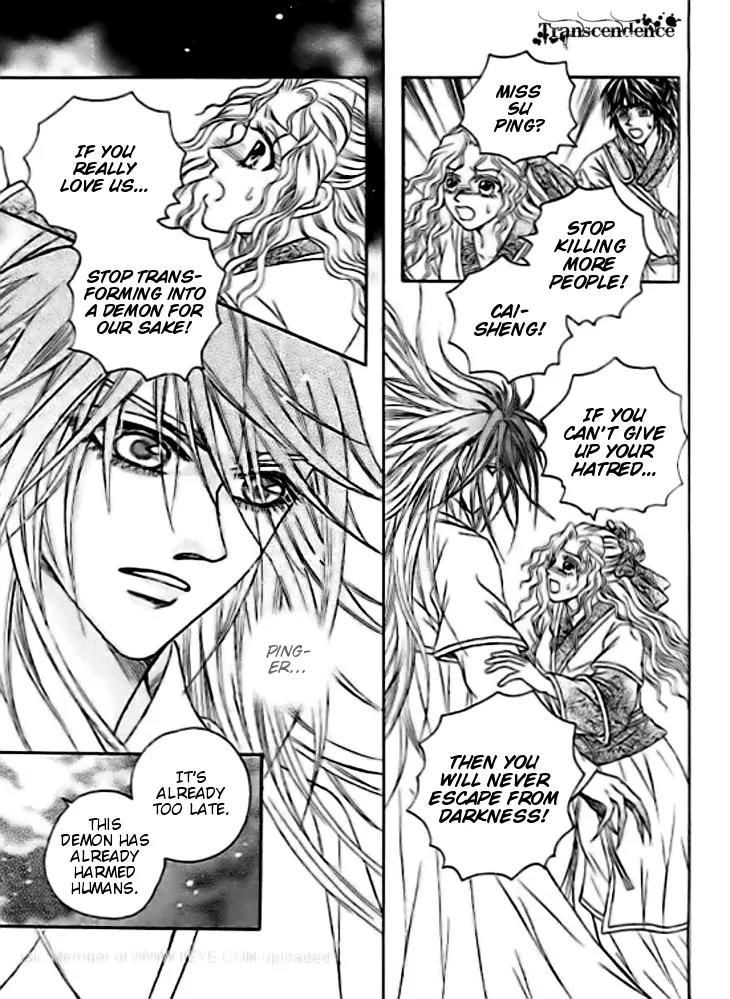 Divine Melody Chapter 29 page 14 - Chapter 29: Memories From Eternity