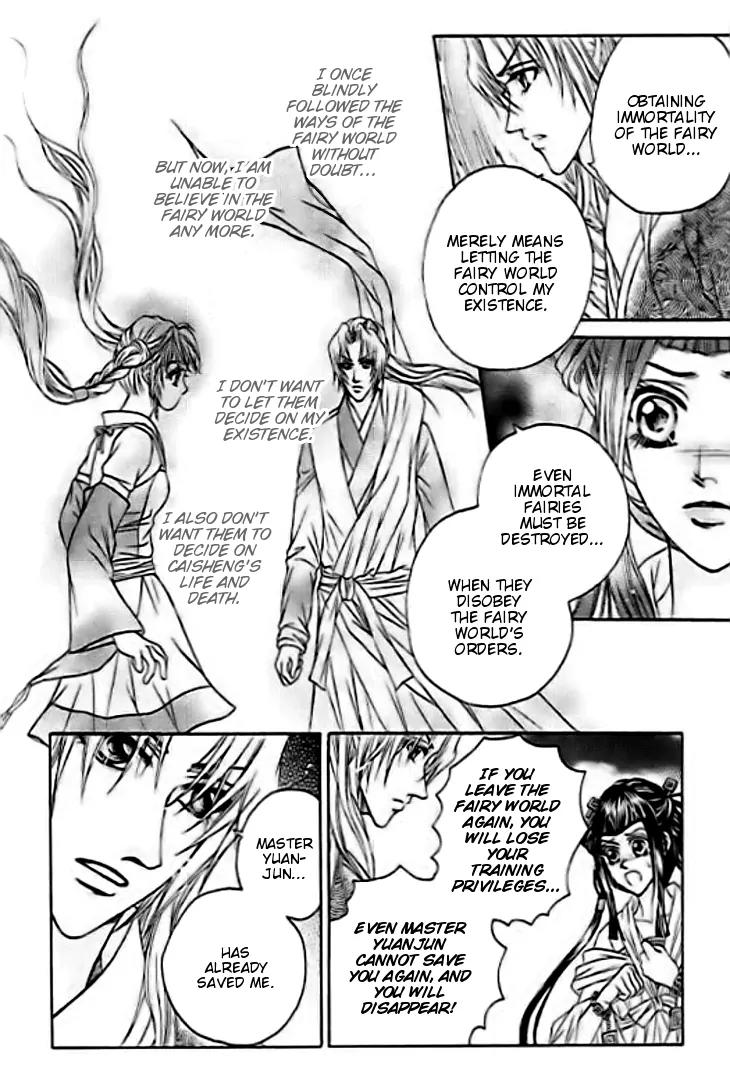 Divine Melody Chapter 29 page 7 - Chapter 29: Memories From Eternity