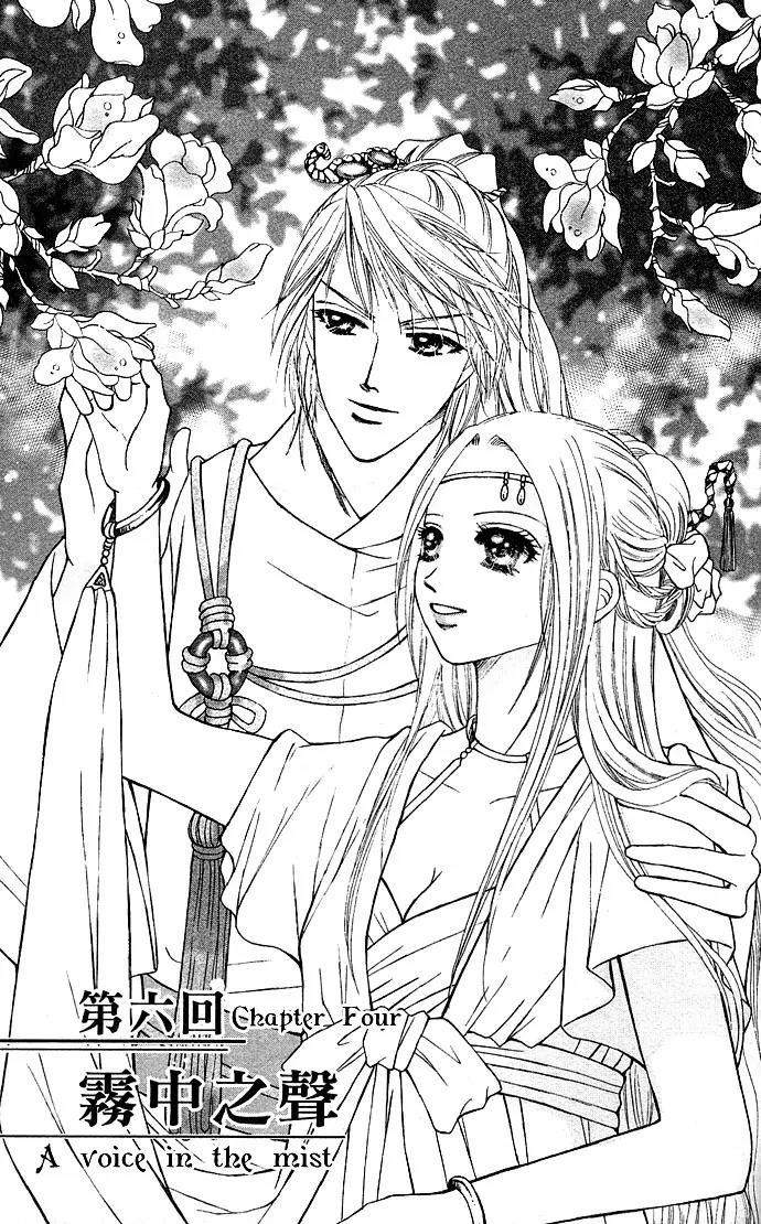 Divine Melody Chapter 6 page 1 - Chapter 6: A Voice In The Mist