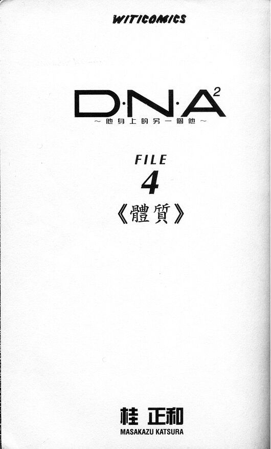 DNA^2 Chapter 27 page 2 - Chapter 27: First Step of Determination