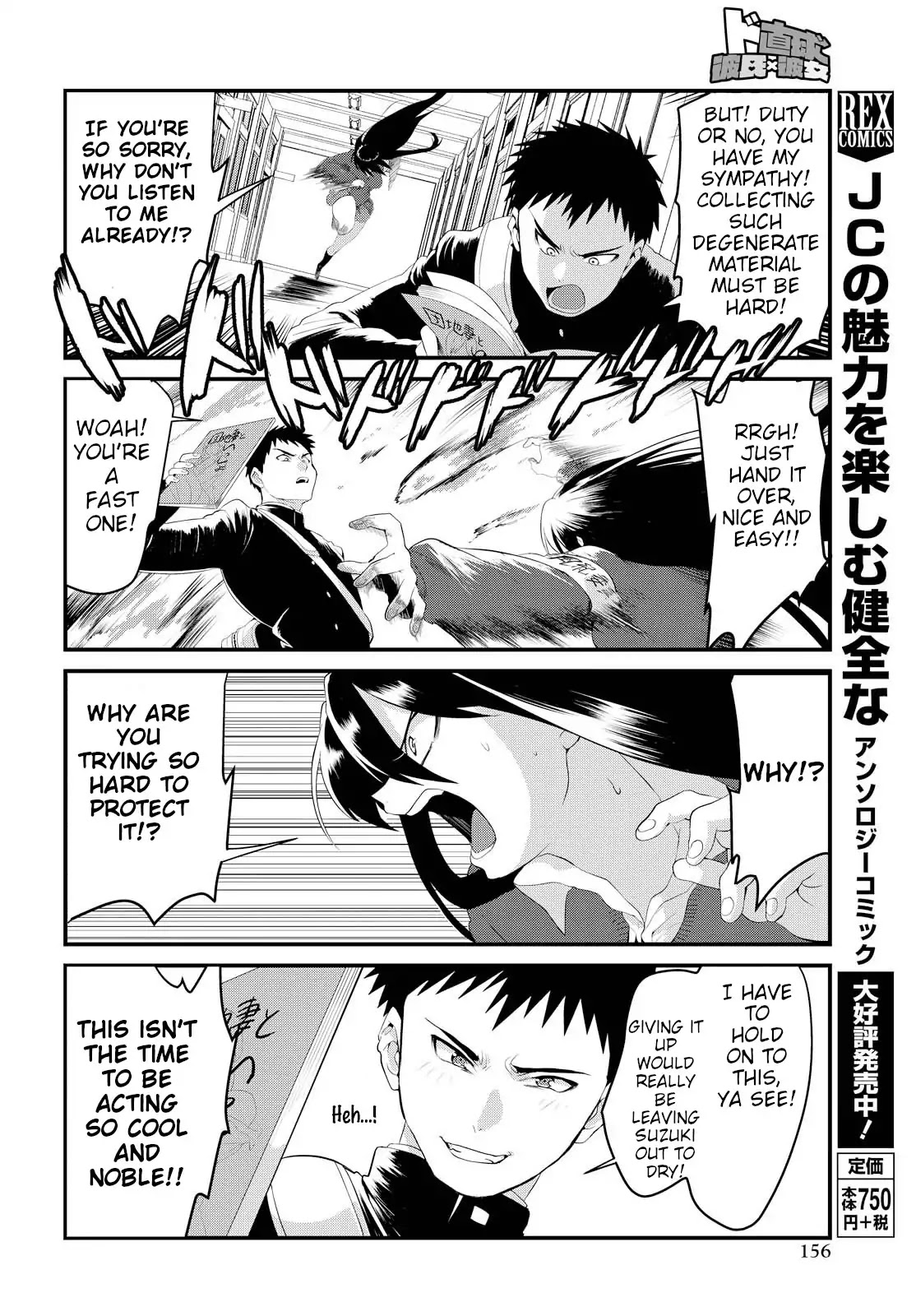 Do Chokkyuu Kareshi x Kanojo Chapter 1 page 10 - Chapter 1: The Porn Manga Disaster