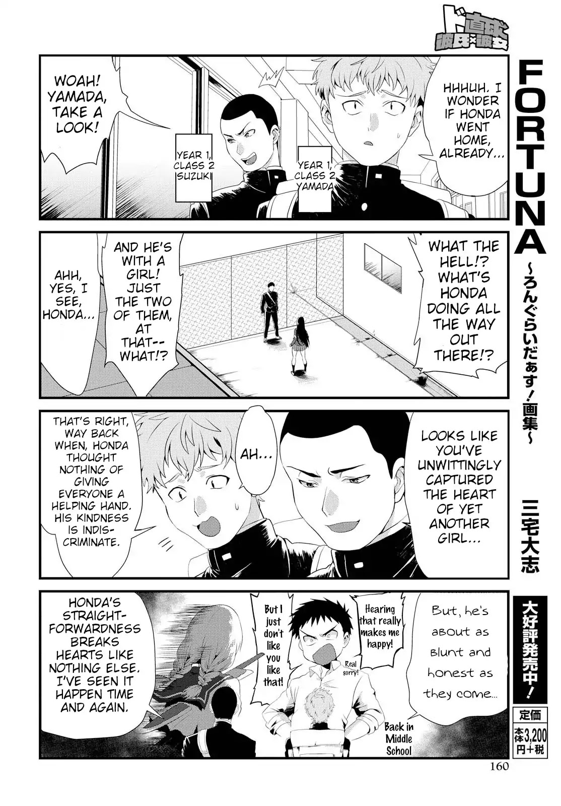 Do Chokkyuu Kareshi x Kanojo Chapter 1 page 14 - Chapter 1: The Porn Manga Disaster