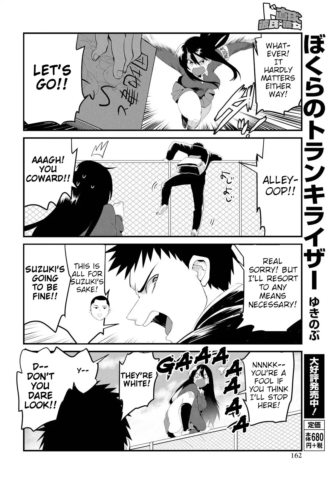 Do Chokkyuu Kareshi x Kanojo Chapter 1 page 16 - Chapter 1: The Porn Manga Disaster