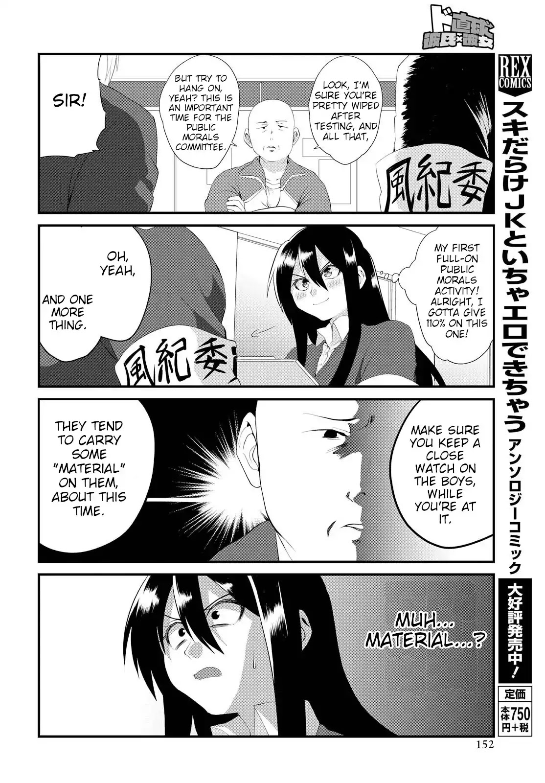 Do Chokkyuu Kareshi x Kanojo Chapter 1 page 6 - Chapter 1: The Porn Manga Disaster