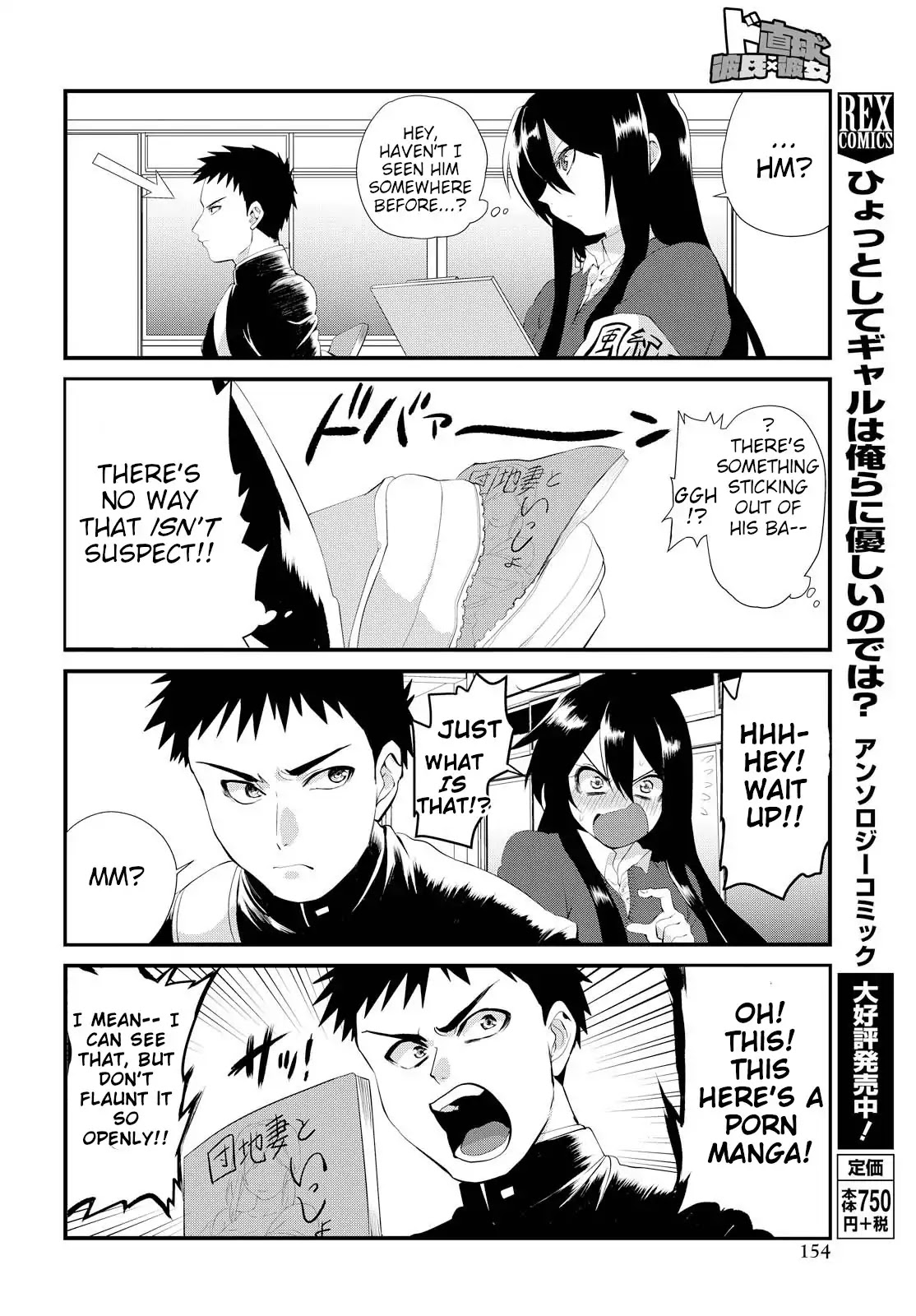 Do Chokkyuu Kareshi x Kanojo Chapter 1 page 8 - Chapter 1: The Porn Manga Disaster