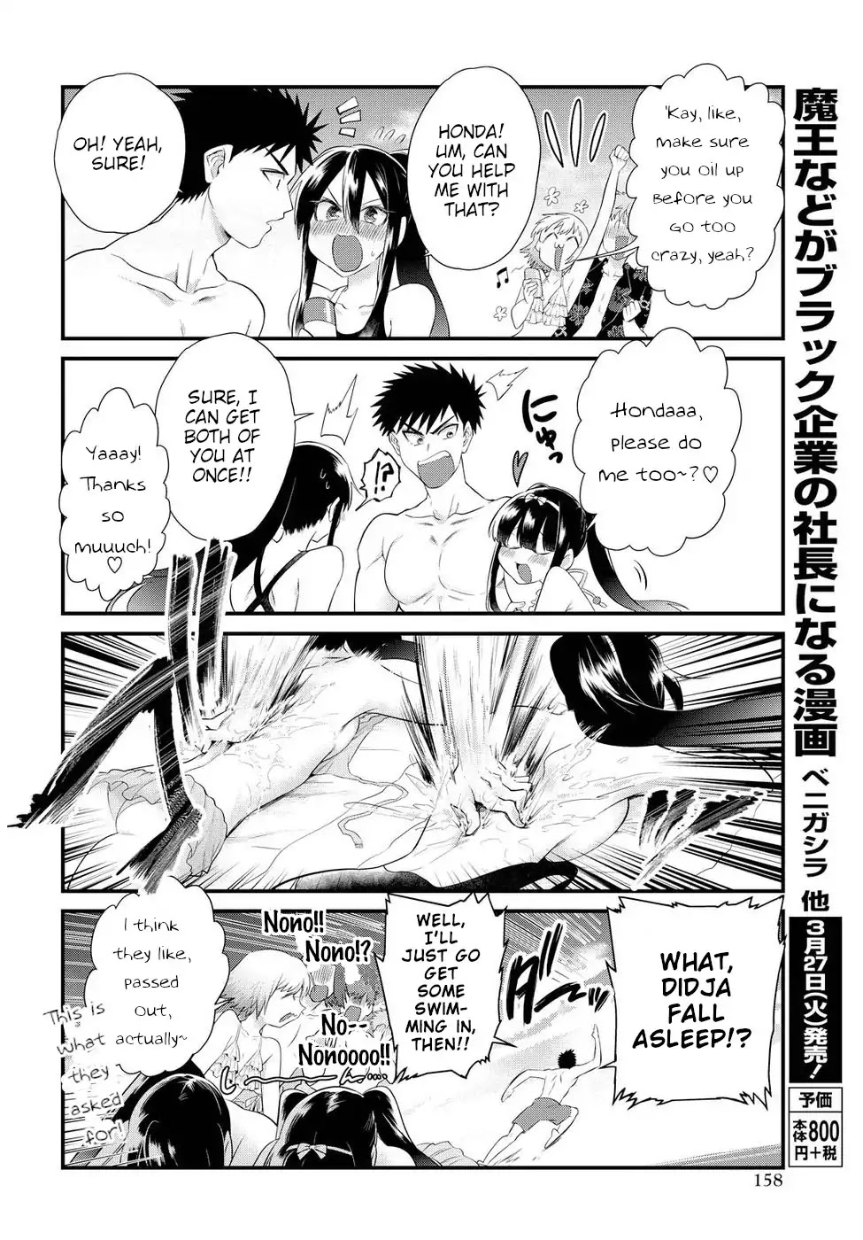 Do Chokkyuu Kareshi x Kanojo Chapter 10 page 10 - Chapter 10: Gals on the Beach! (Top)