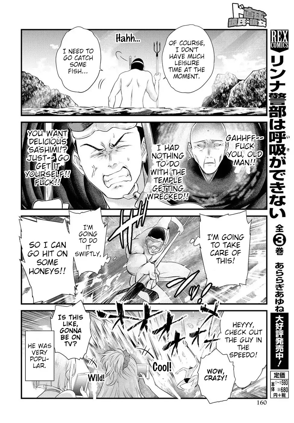 Do Chokkyuu Kareshi x Kanojo Chapter 10 page 12 - Chapter 10: Gals on the Beach! (Top)