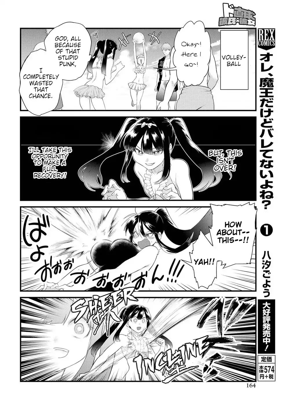 Do Chokkyuu Kareshi x Kanojo Chapter 10 page 16 - Chapter 10: Gals on the Beach! (Top)